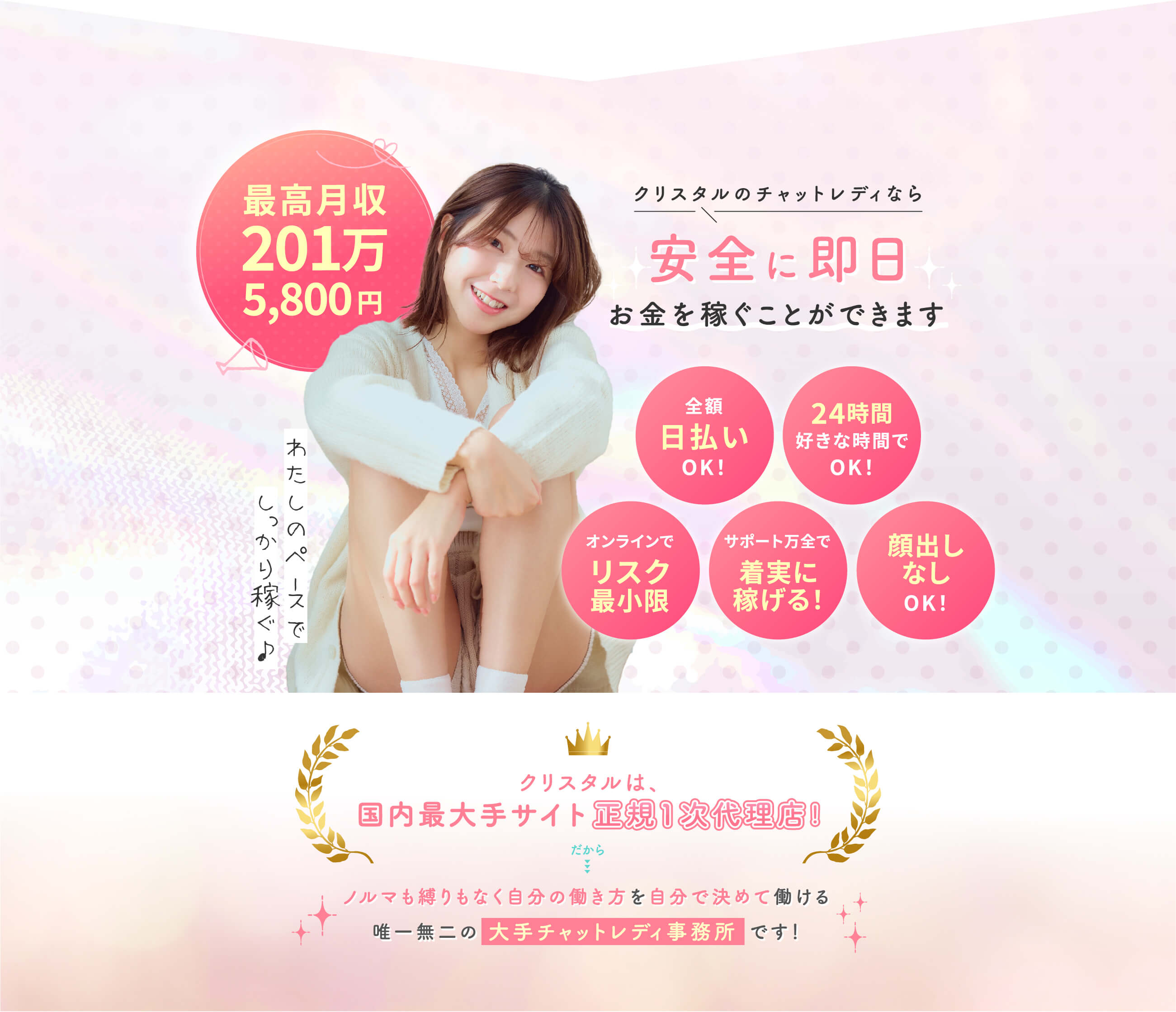 自分に合う働き方を選べます
